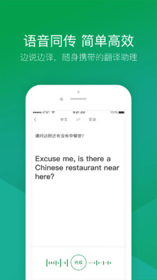 搜狗翻译app下载安装