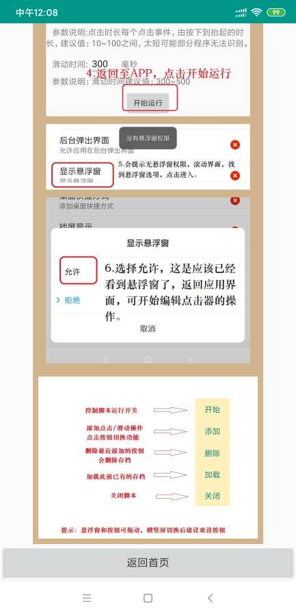 小猿搜题寒假版app