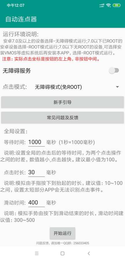小猿搜题寒假版app