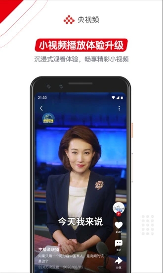 聚力青春守护安全观后感400字