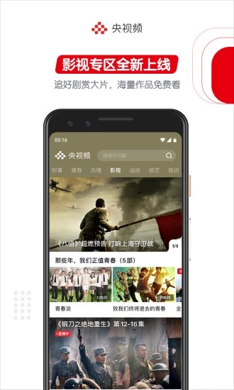 聚力青春守护安全观后感400字