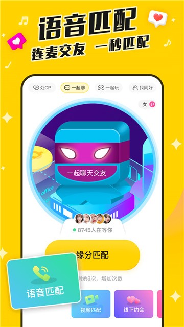 同城速恋app