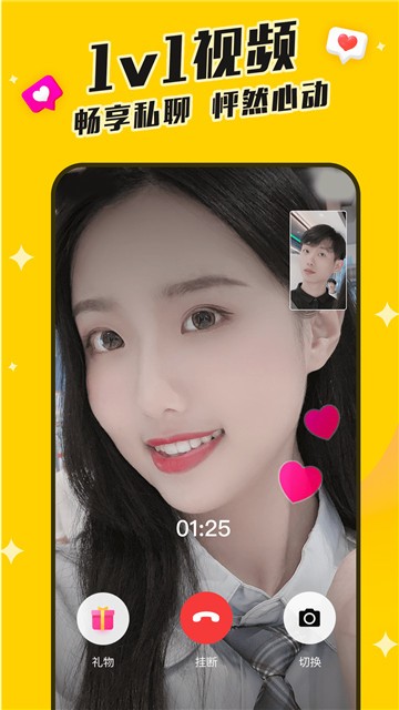同城速恋app