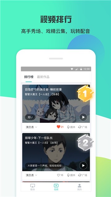 最最剧场app