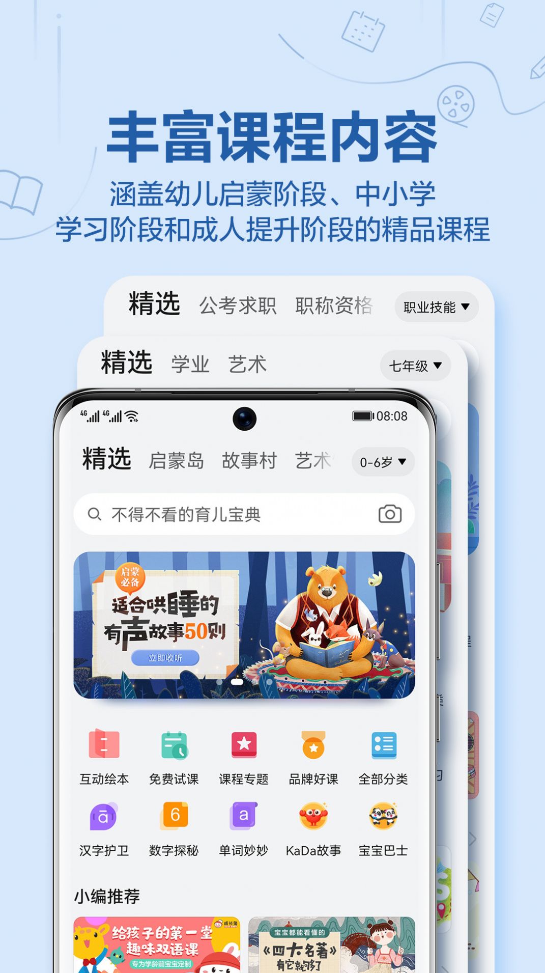 教育中心app