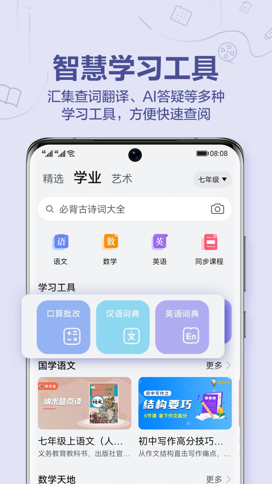 教育中心app