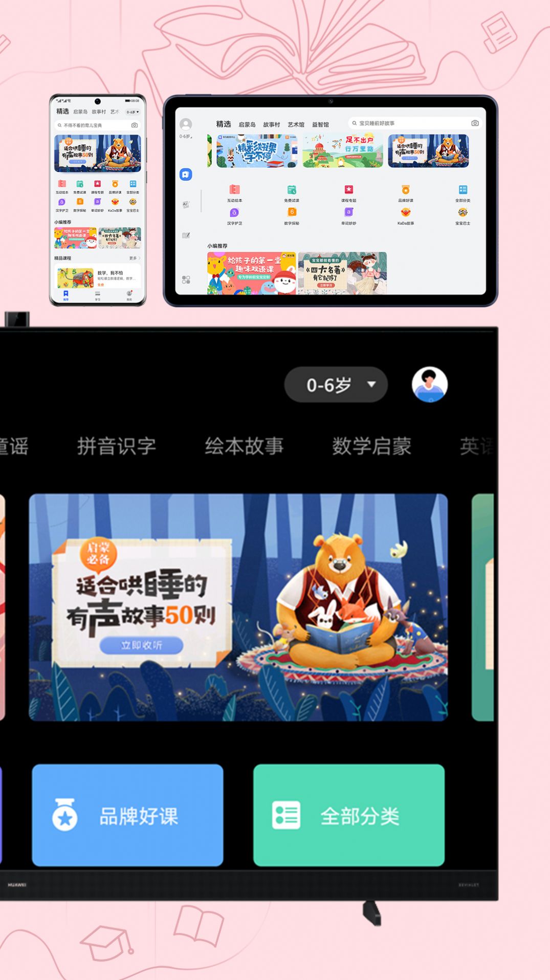 教育中心app
