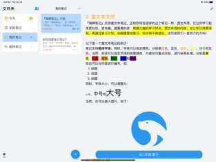 海狮笔记