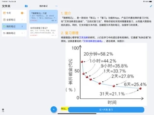 海狮笔记