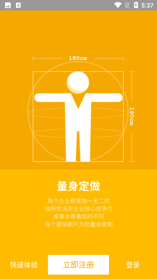 海螺办公