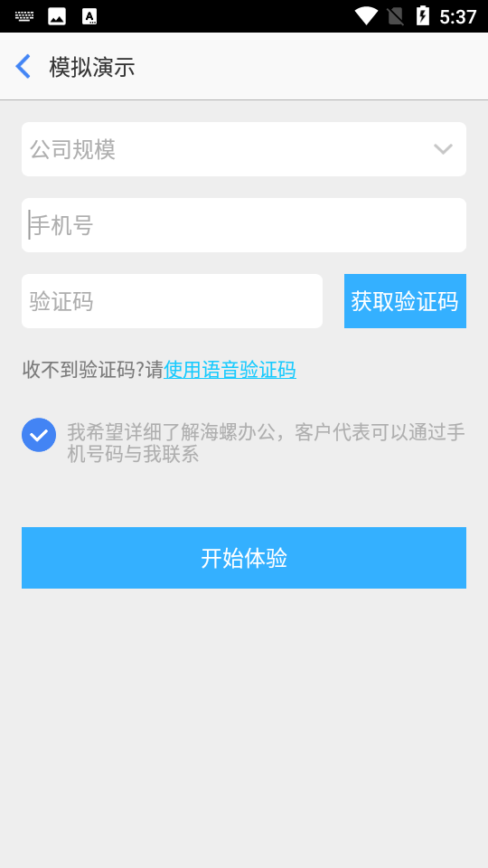 海螺办公