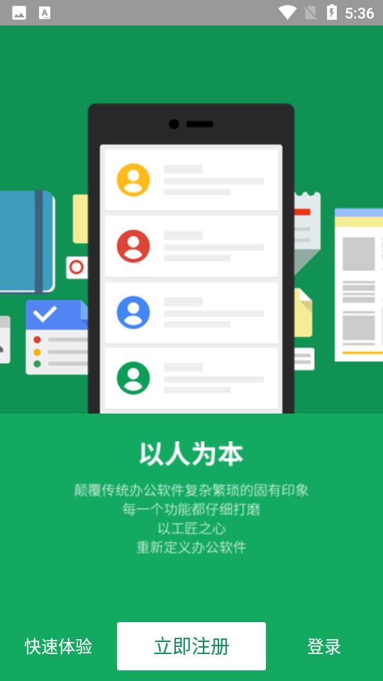 海螺办公