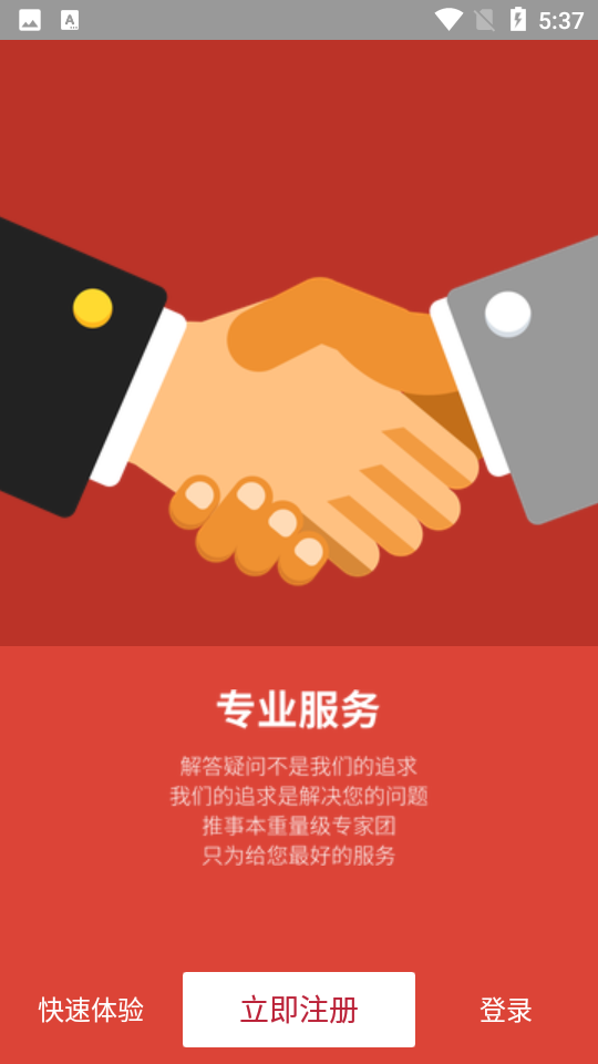 海螺办公