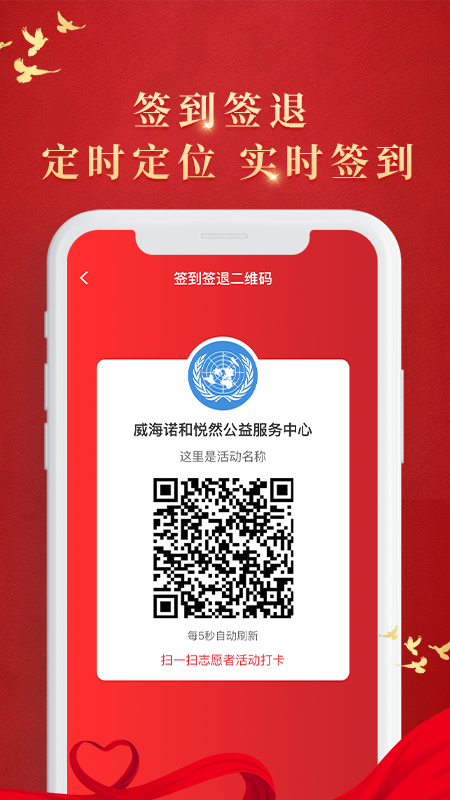 烟台新时代文明实践中心平台