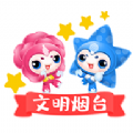 烟台新时代文明实践中心平台