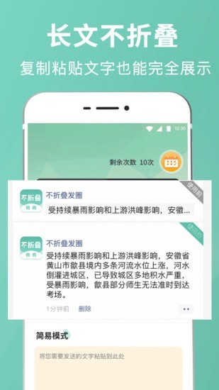 微输入法app安卓版