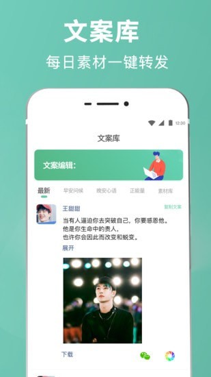 微输入法app安卓版