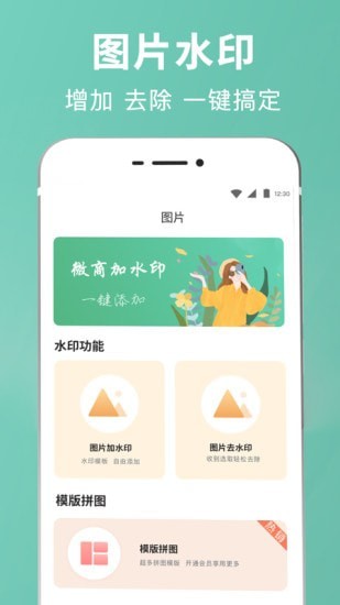 微输入法app安卓版