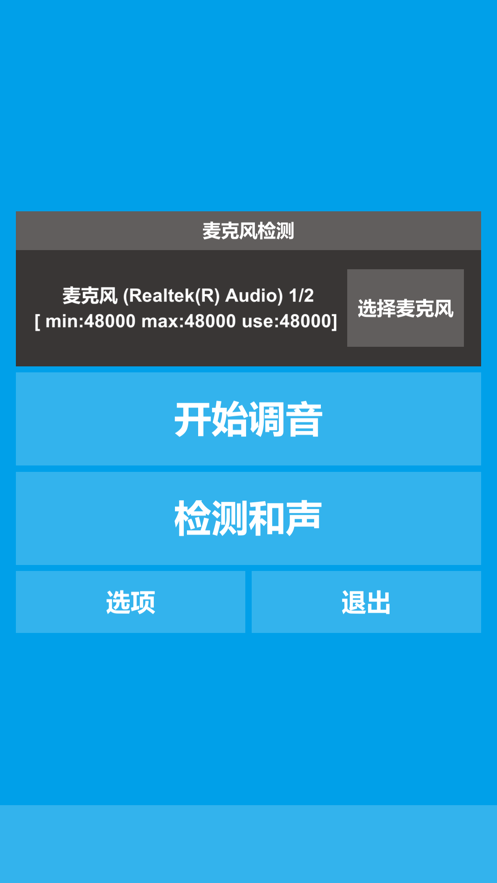 民族乐器调音器app安卓版