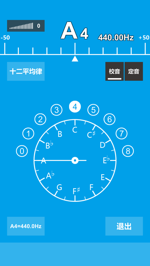 民族乐器调音器app安卓版