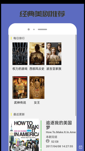 爱人人美剧app
