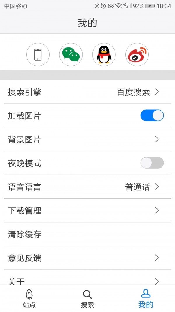 超感浏览器手机版
