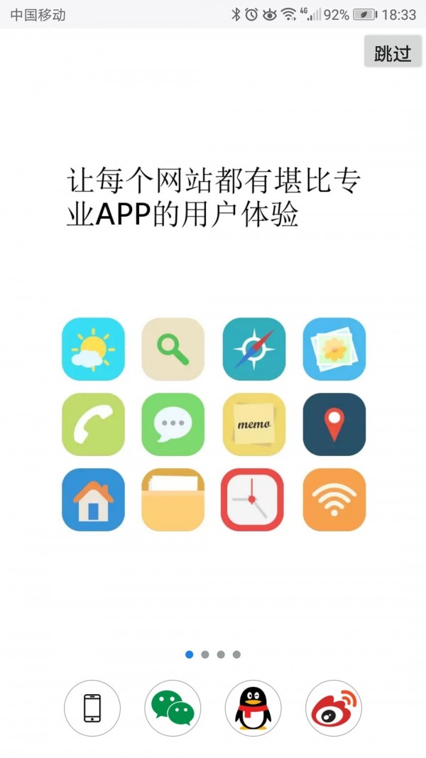 超感浏览器手机版