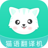 猫叫翻译机安卓版