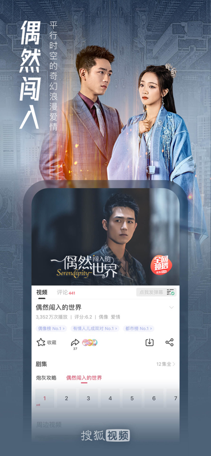 搜狐视频app最新版