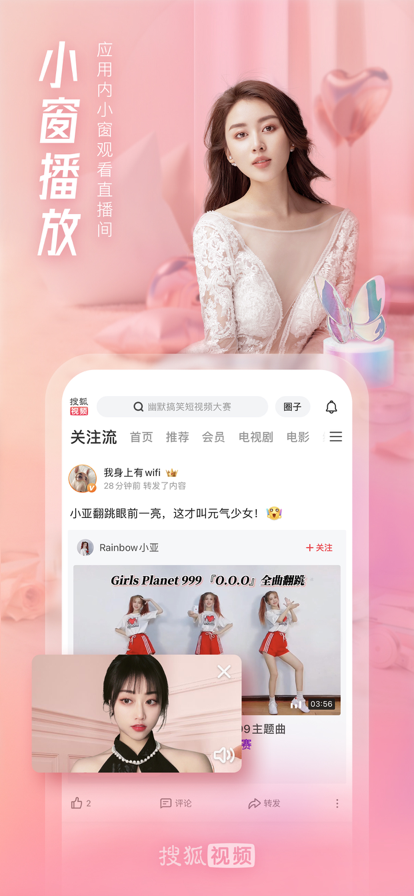 搜狐视频app最新版