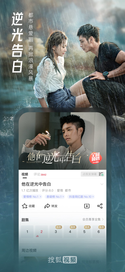 搜狐视频app最新版