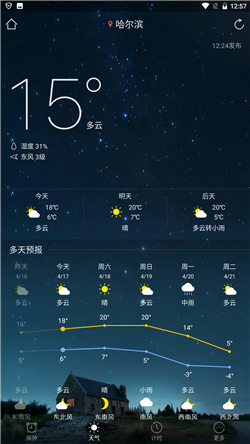 诗词天气app