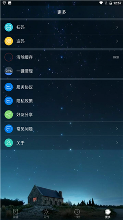 诗词天气app