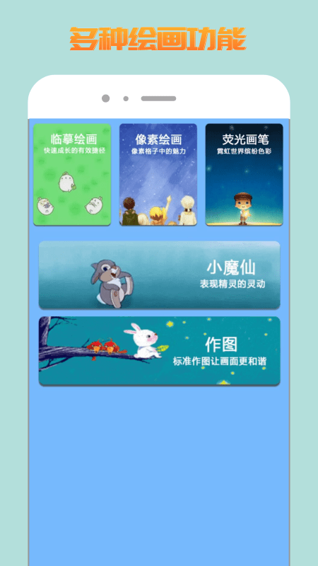 熊猫绘图最新版