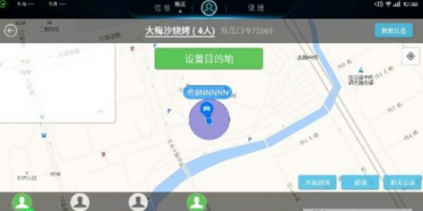 行车精灵安装包