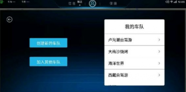 行车精灵安装包