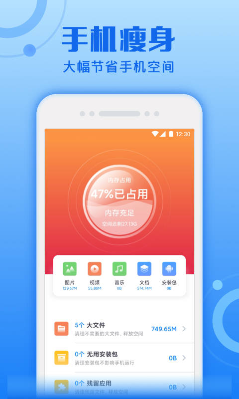 超速清理专家 