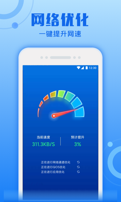 超速清理专家 