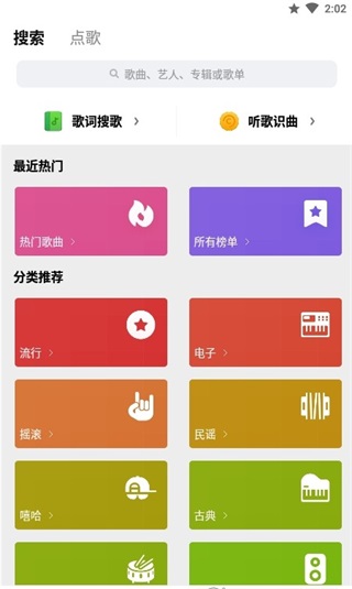 sling聚合音乐 2.0.3