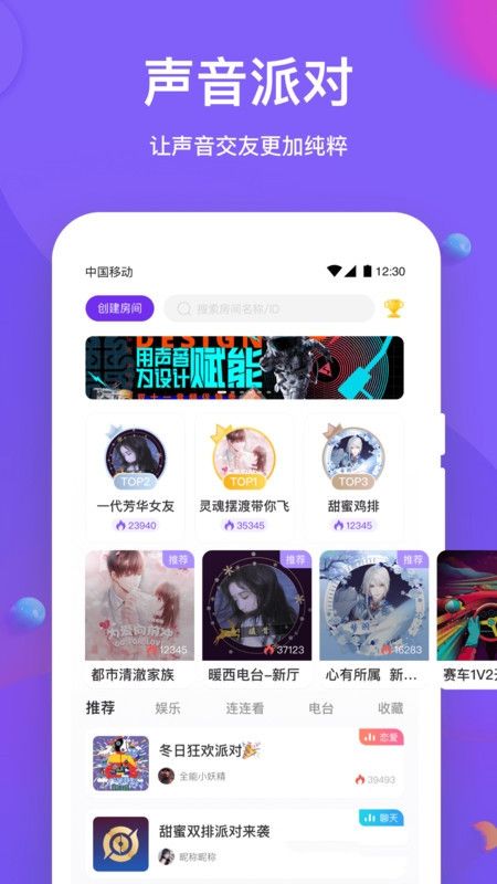 声聊app下载安装