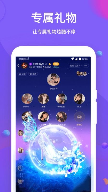 声聊app下载安装