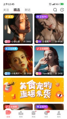 艾可直播平台