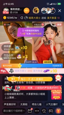 艾可直播平台
