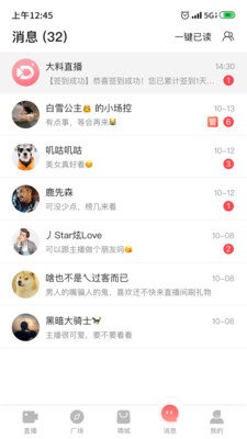 艾可直播平台