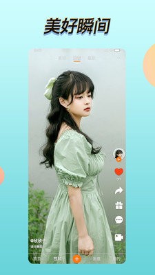 橘子视频直播