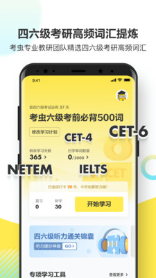 考虫单词词根词缀兑换码