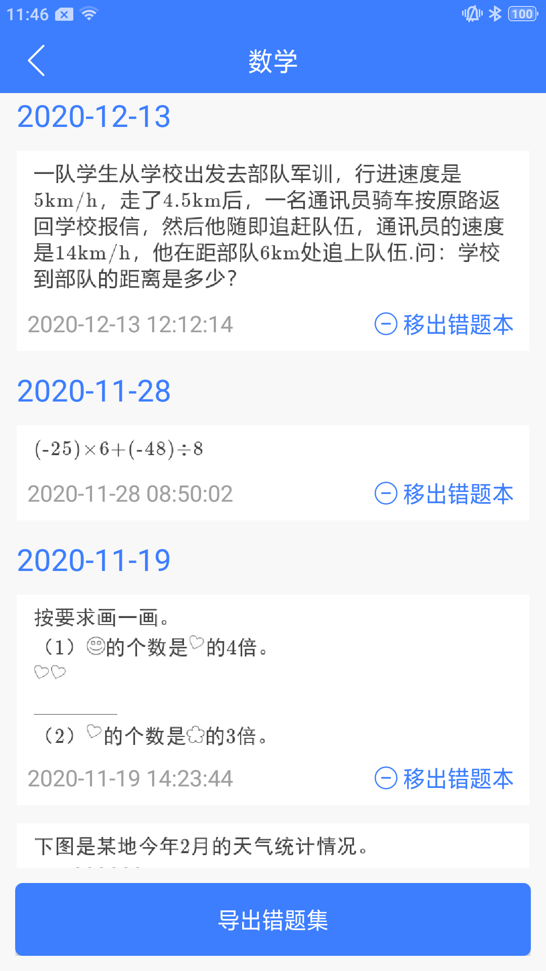 导学号 官方免费下载