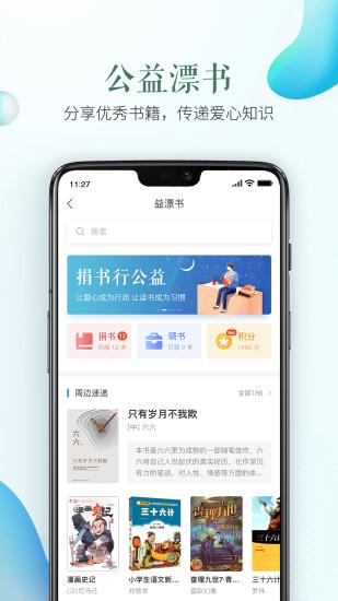 安全教育平台 在线登录