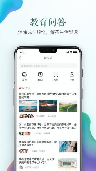 安全教育平台 在线登录