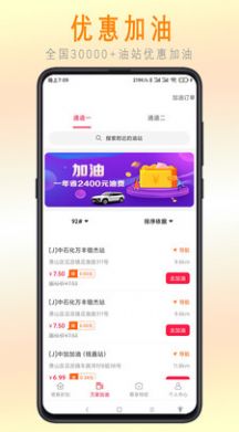 惠乐帮app